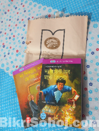 পাঞ্জেরী - সচিত্র কিশোর ক্লাসিক সিরিজ